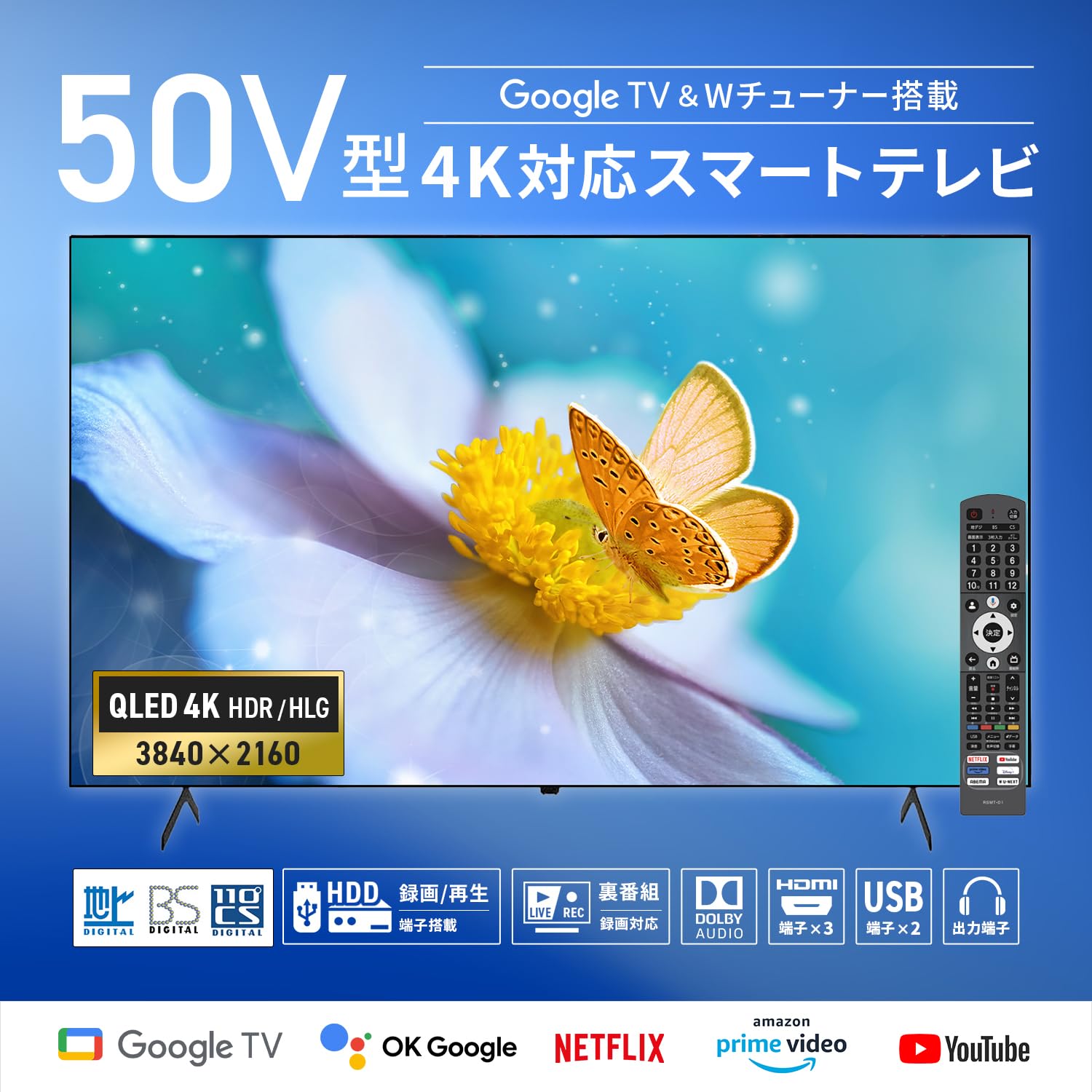 Amazon | [スマートテレビ] 50V型 4K対応 QLED 量子ドット 液晶テレビ